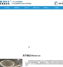 杰通自动化