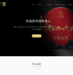 官和健康管理（官茶）