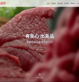 金磨坊食品股份有限公司