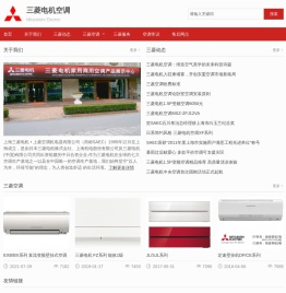 三菱空调售后电话