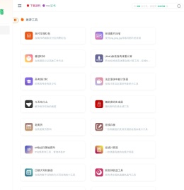 我的工具箱