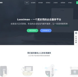 短信接口