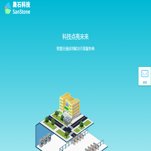 晟石科技