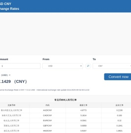 汇率网汇率查询汇率换算器人民币汇率查询今日美元兑换人民币汇率查询
