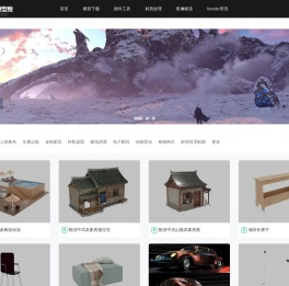 Blender模型下载
