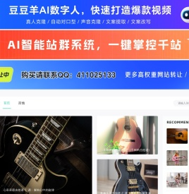 吉他弹唱视频网
