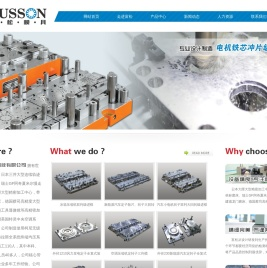 江苏富松模具科技有限公司