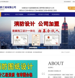 武汉消防设计,武汉消防设计公司,武汉消防图纸设计,武汉消防设计资质,武汉消防设计审图,武汉消防设计盖章,武汉消防设计公司加盟,武汉消防备案,武汉二消手续代办,[prov