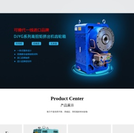 四大系列减速机