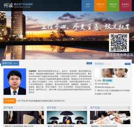 重庆房产纠纷律师