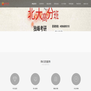 清华大学考研辅导班