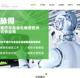 思脉得(嘉兴)医疗科技有限公司