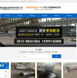 耐磨板,耐磨钢板,堆焊耐磨板,NM400耐磨板,NM500耐磨板,进口耐磨板,堆焊耐磨板,双金属耐磨板