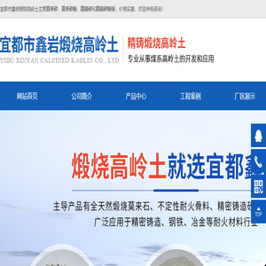 宜昌莫来砂