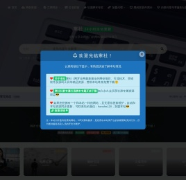 寒社