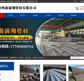 贵州厚壁无缝钢管