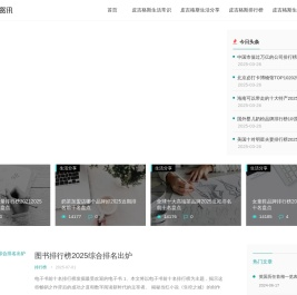 皮吉格斯常识网
