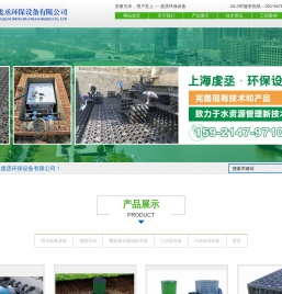 一体化预制污水提升泵站