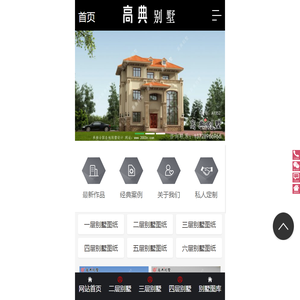 高典网_私人农村自建房图纸_农村房屋设计图_农村房屋别墅设计_农村欧式房屋住宅别墅