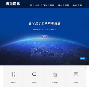 东台市讯淘网络科技有限公司