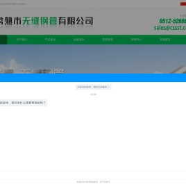 小口径超长/压力容器钢管