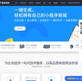 微信小程序开发,微信小程序定制开发,微信小程序开发公司