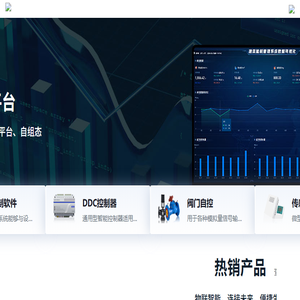 康沃思物联