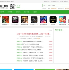 西西软件下载