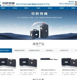 中科特肯（山东）智能科技有限公司
