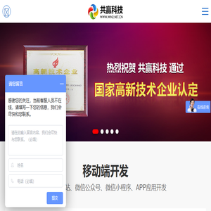 郑州共赢科技
