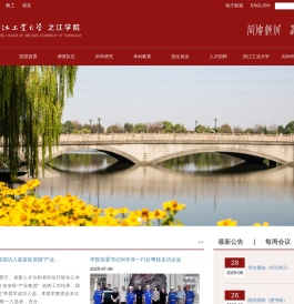 浙江工业大学