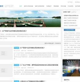 水产养殖网