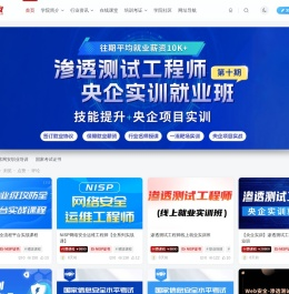 弘客网安学院