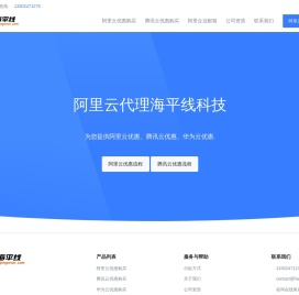 海平线科技