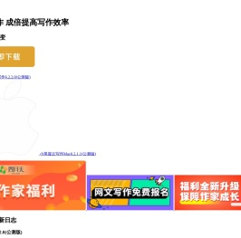 云写作