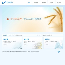 扬州北斗科技有限公司
