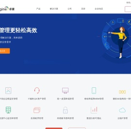 卓豪ManageEngine