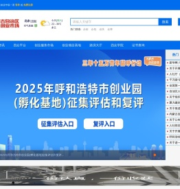内蒙古自治区四众创业市场