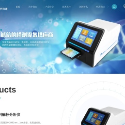 全波长酶标仪