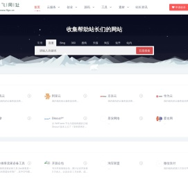 飞飞网址
