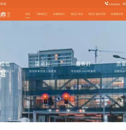寄卖行