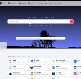 素材下载导航网
