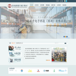 壹生承运国际集团（香港）有限公司