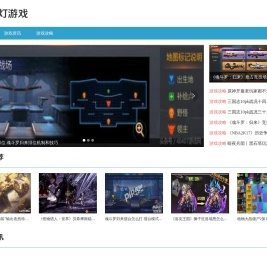 油灯游戏网