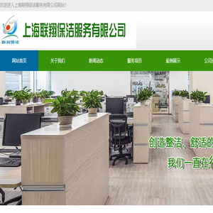 20240120/上海保洁公司,地毯清洗,上海酒店餐具清洗,上海机房保洁,上海日常保洁托管,上海无尘室保洁,18保洁经验