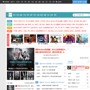 游戏攻略