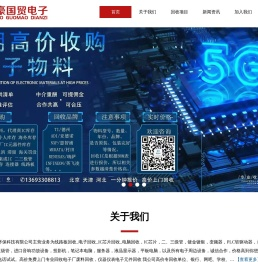 IC芯片回收,电子ic芯片回收,电子回收,电脑回收,线路板