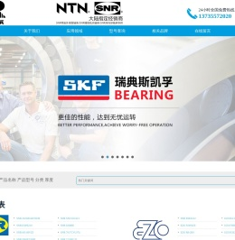 法国SNR轴承供应商丨SNR轴承丨NSK轴承丨FAG轴承丨NTN轴承