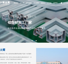 铝合金型材