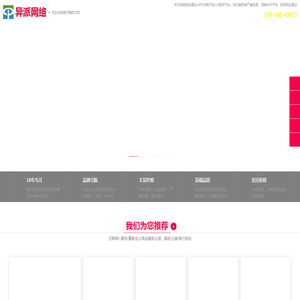 昆明网站建设